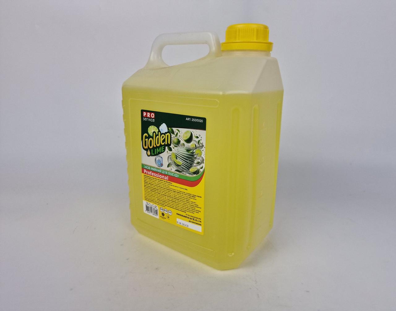 Засіб для посуду 5 літрів "PRO" Golden ЦИТРУС (1 шт.), фото 1