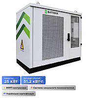 Система накопичення енергії (ESS) «все-в-одному» Battlink BATT-HT-30K50 30kW/50kWh, 30 кВт, LifePo4 51.2 кВтг,