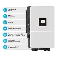 Гібридний трифазний сонячний інвертор 20kW кВт Deye SUN-20K-SG05LP3-EU-SM2 3Ф Дея низьковольтний 3 фази