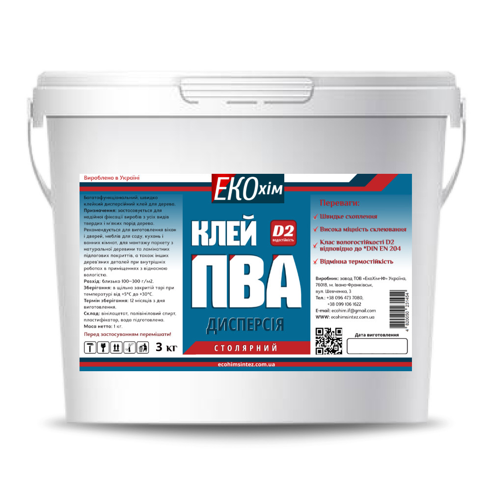 Клей ПВА ЕКОхім Д2 "Столярний" 3кг