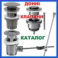 Донні Клапани для сифонів умивальника, ванни
