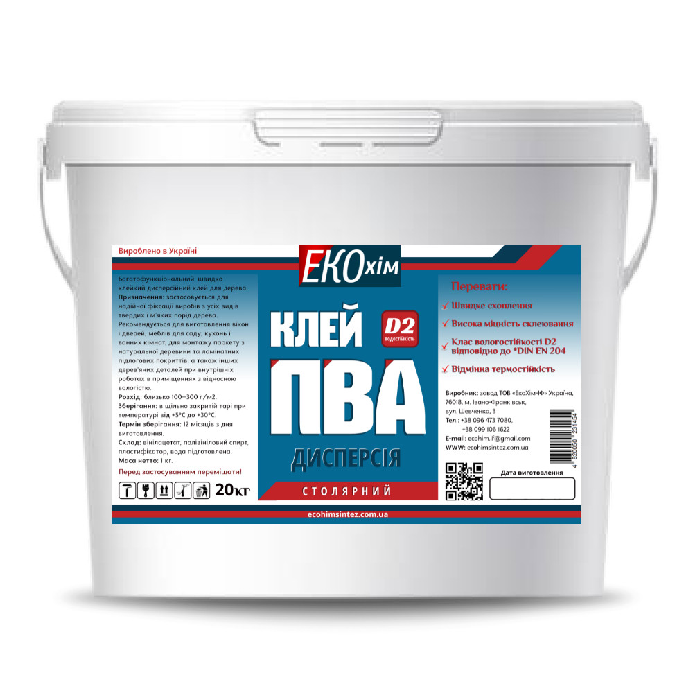 Клей ПВА ЕКОхім Д2 "Столярний" 20кг