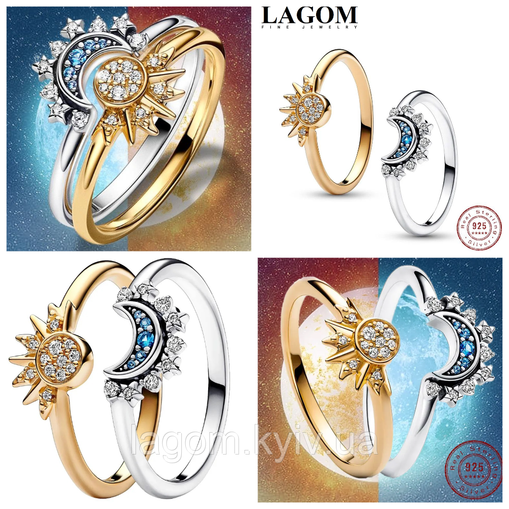 Комлект срібних парних каблучок в стилі PANDORA 925 проба Sun&Moon кільця Сонце і Місяць ПАНДОРА