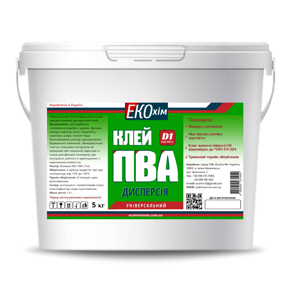 Клей ПВА ЕКОхім Д1 "Універсальний" 5кг