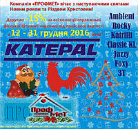 Акція на бітумну черепицю KATEPAL!!!