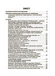 Українська мова. Збірник диктантів і переказів. 5—6 класи. Паращич В.В., фото 2