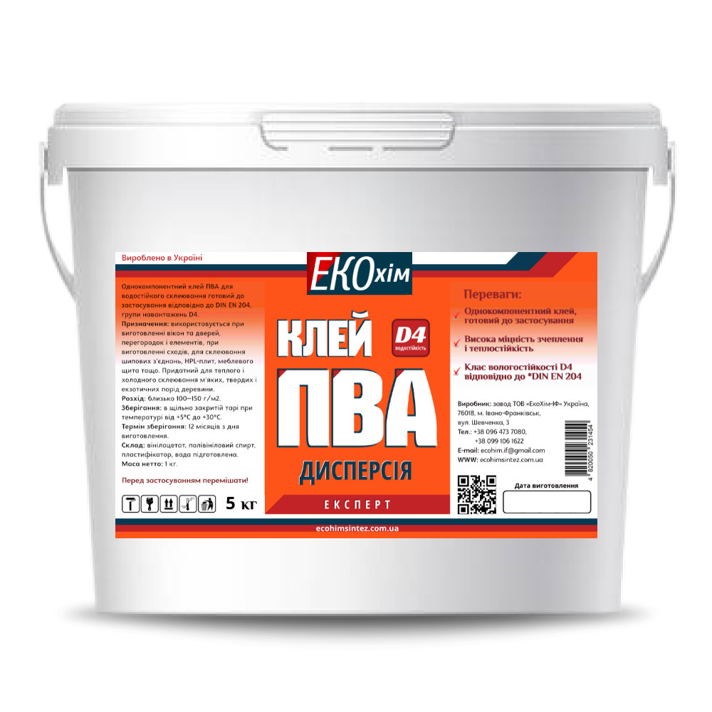 Клей ПВА ЕКОхім Д4 "Експерт" 5 кг