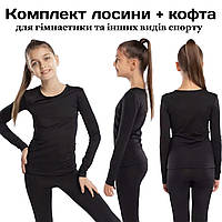 Комплект костюм спортивний дитячий/підлітковий лосини і кофта / лонгслів приталенний в обтяжку для гімнастики , мікродайвінг