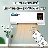 Настінний тепловентилятор з пультом 2000 Вт Wall Air Cooler, фото 9