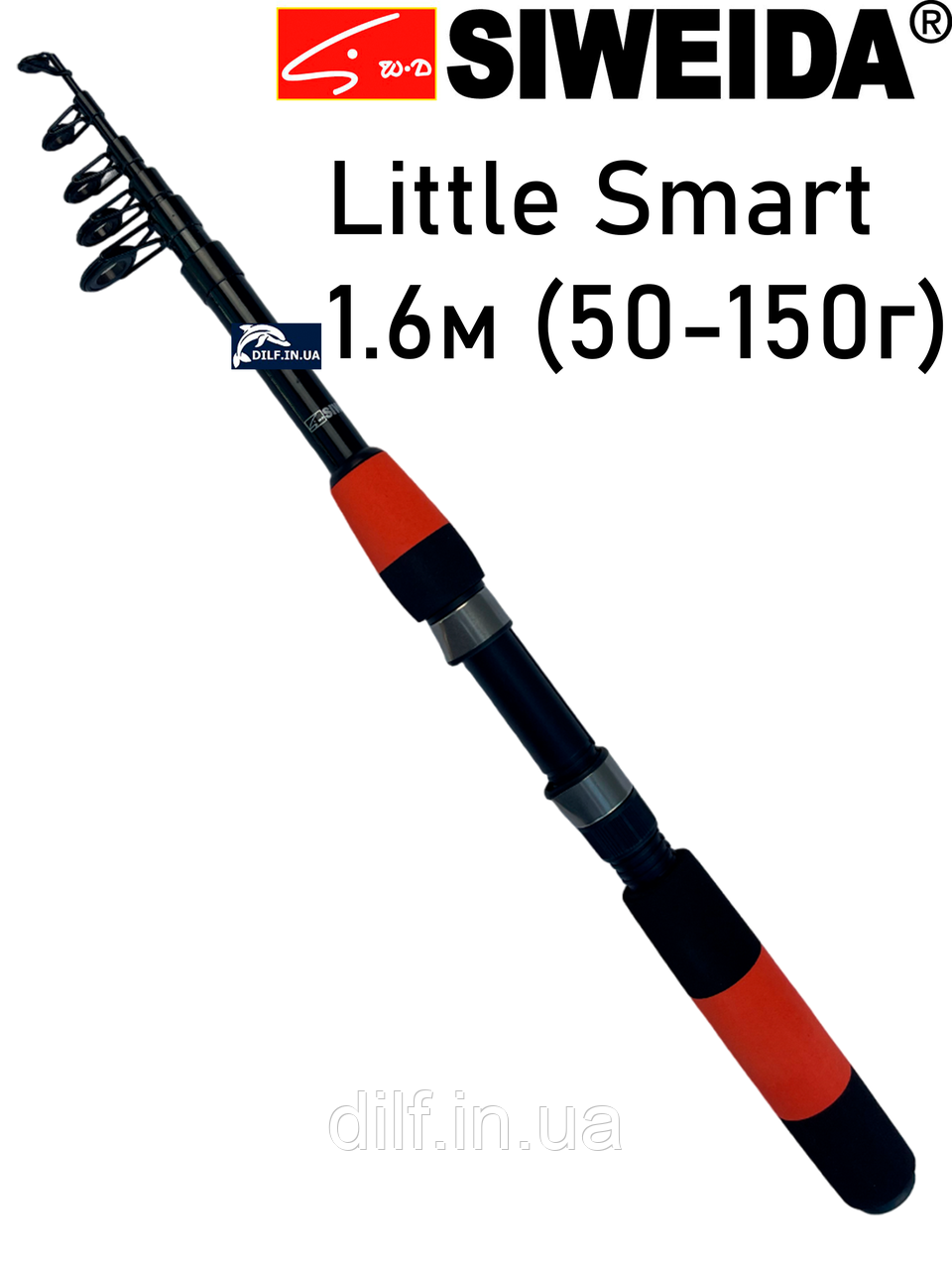 Вудилище Siweida Little Smart 1.6м (50-150г) лодочне телескопічне (укорочене), фото 1
