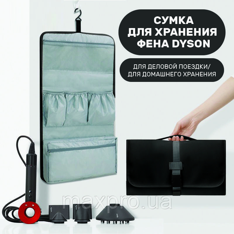 Чохол BOONA для зберігання фена або стайлера Dyson DY03 чорний