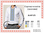 Пошита заготовка чоловічої вишиванки № 087-ПЧС, фото 2