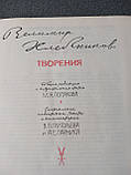 Велимир Хлєбніков «Творіння", фото 4