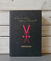 Велимир Хлєбніков «Творіння"