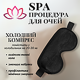Маска для сну гелева антистрес пов'язка вкладиш на очі з гелем нічна охолоджувальна окуляри Hechpro чорна (703), фото 5