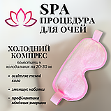 Маска для сну гелева антистрес пов'язка вкладиш на очі з гелем нічна охолоджувальна Hechpro рожева (703), фото 5