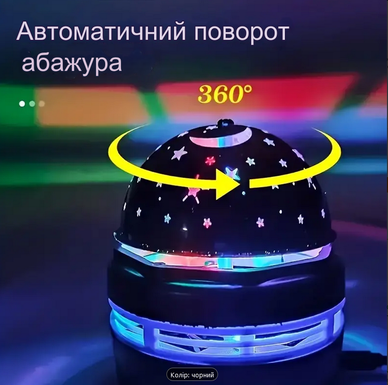 USB-проектор зоряного неба з кольоровими світлодіодами XKL-Q6S, фото 1