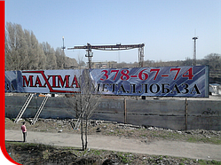 Демонтаж баннера