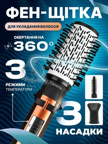 Фен стайлер для волос с 3 насадками, 1000Вт, Gemei GM-4828, Фен браш ...