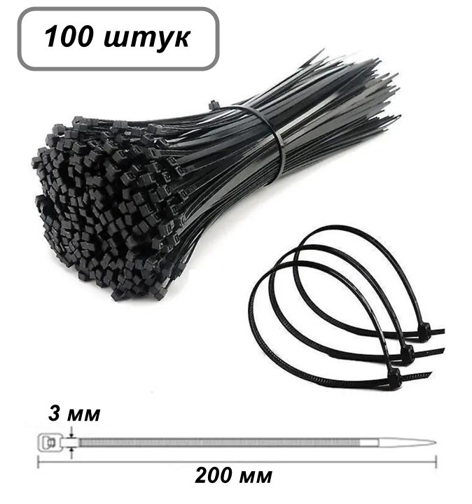 Хомут пластиковий стяжка Nylon Cable Tie Black 200×3 мм 100 штук, фото 1