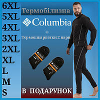 Чоловіча термобілизна COLUMBIA всіх розмірів З М Л ХЛ 2ХЛ 3ХЛ 4ХЛ 5ХЛ 6ХЛ Термошкарпетки 2 пари в подарунок
