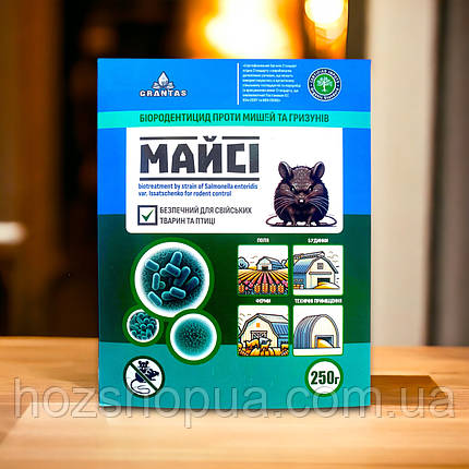 Біородентицид від щурів та мишей Майсі зерно GRANTAS, 250 г, фото 1