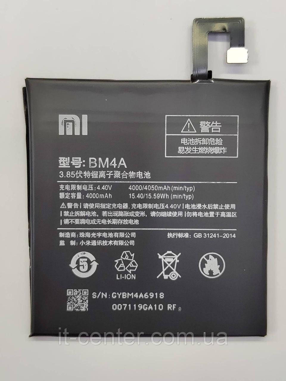 АКБ Xiaomi BM4A (Redmi Pro) 4000 mAh