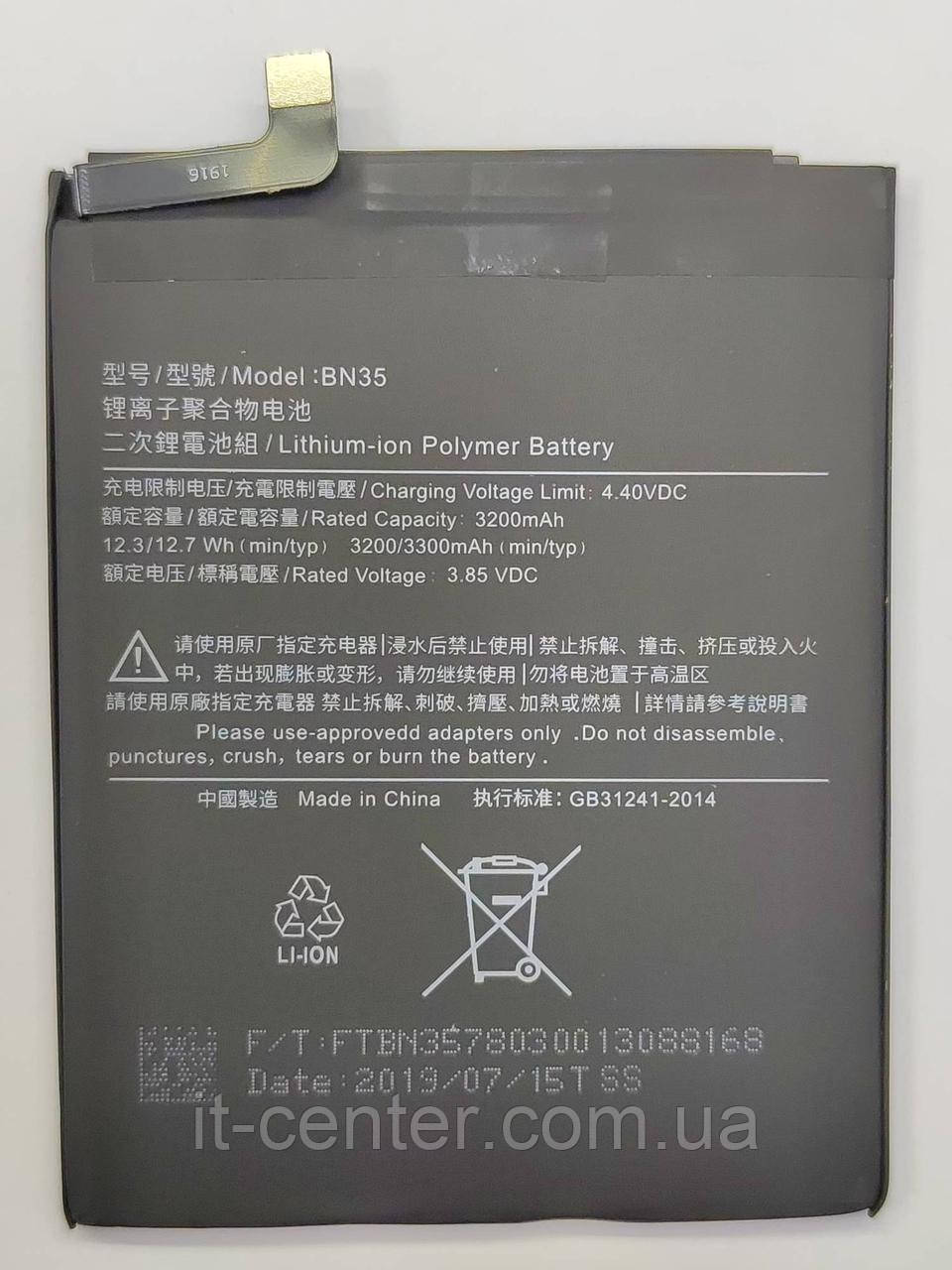 АКБ XIAOMI Redmi 5 (BN35)