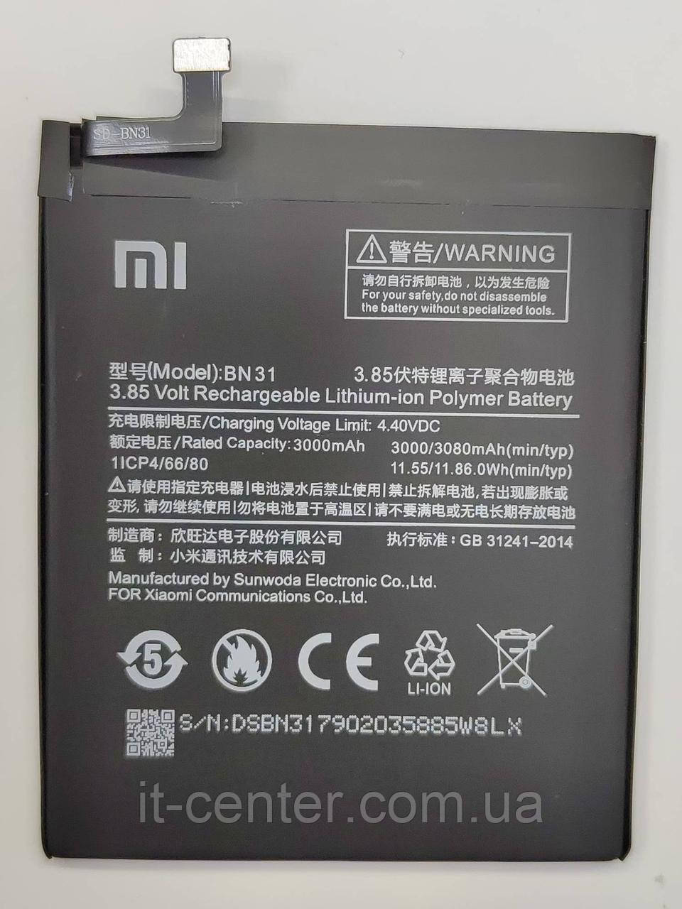 АКБ Xiaomi Mi 5X/Mi A1/Redmi Note 5A/Redmi S2 (BN31) (оригінал 100%, тех. упаковка)