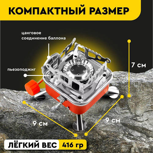 Туристическая газовая плита мини, Горелка туристическая для отдыха ...