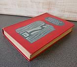 Японська новела. 1960 - 1970 (збірник), фото 3