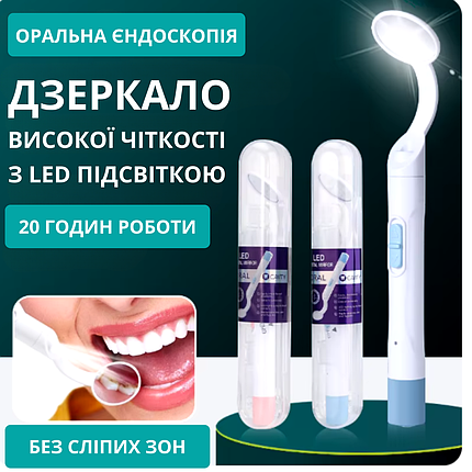 Стоматологічне дзеркало з LED підсвічуванням дзеркальце для зубів ZK 2358L ротове оглядове бездоганного огляду ZK 2358L, фото 1