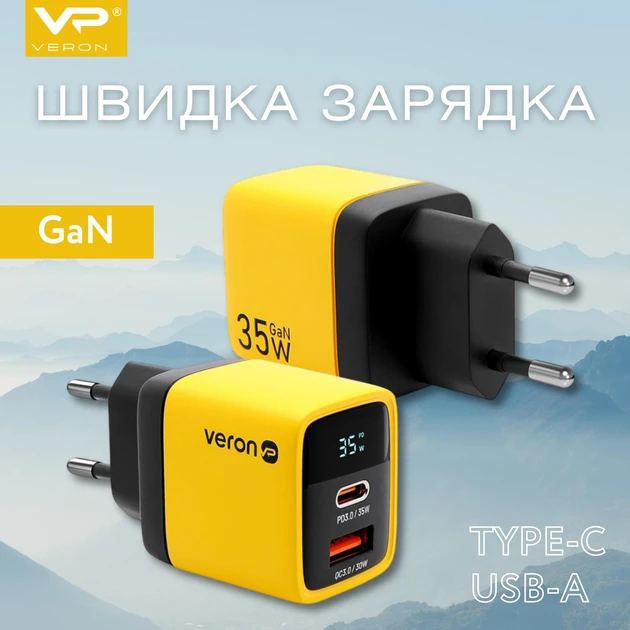 Зарядний пристрій Veron GaN 35W PD+QC Type-C, USB-A з дисплеєм Швидка зарядка Жовтий
