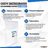 Сульфамінова кислота 2кг для видалення накипу та нальоту, фото 3