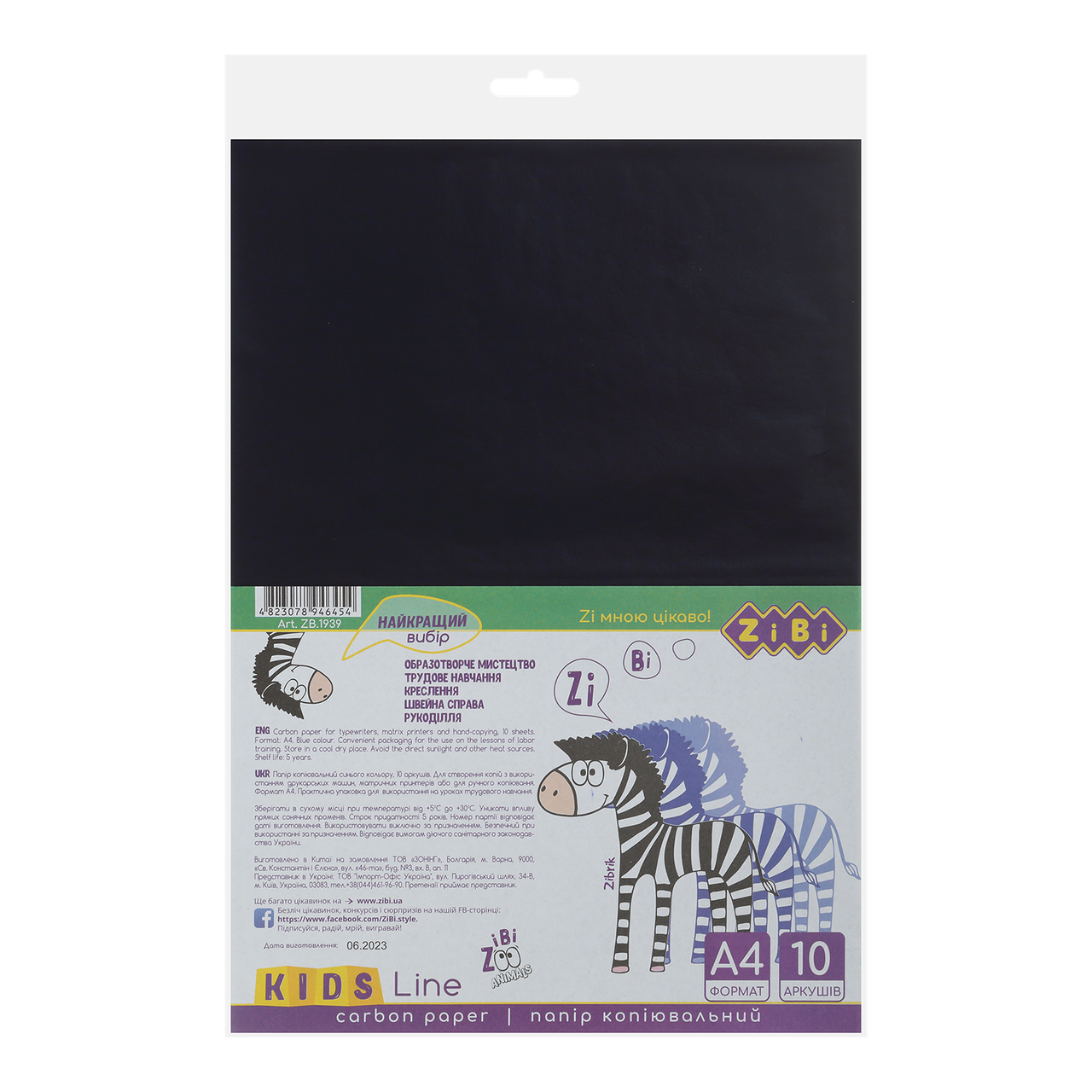 Папір копіювальний A4 10 л 22 г/м2 синій KIDS Line