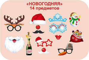 Фотобутафорія для Нового Року "Новорічна"8