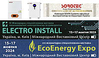 Запрошення на виставку Electro Install та EcoEnergy Expo 2024, 15-17 жовтня