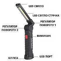 Ліхтар поворотний WorkLight акумуляторний пило вологозахищений ліхтарик з магнітом та гаком, фото 5