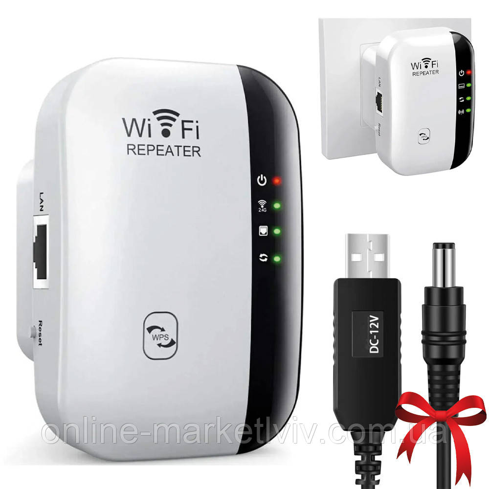 WI-FI підсилювач сигналу до 30мб/сек + Подарунок Шнур для Wifi роутера / Розширювач діапазону вай-фай
