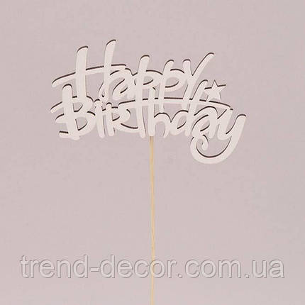 Топер "Happy birthday" 30884, фото 1