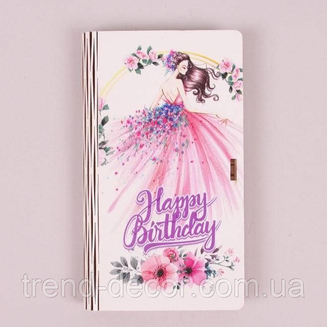 Конверт дерев'яний "Happy Birthday" 33187