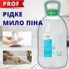 Рідке мило для пінних диспенсерів Мило піна 5л Мило піна для диспенсорів Рідке мило в каністрах Мило пінка