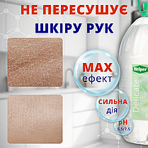 Рідке мило НІЖНЕ ТМ Helper 5л, фото 6