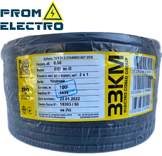 Кабель ВВГнг-П 2х1 ЗЗКМ