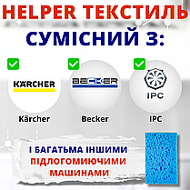 Средство для поломоечных машин щелочное низкопенное КОНЦЕНТРАТ 5л ТМ Helper для полов, фото 4