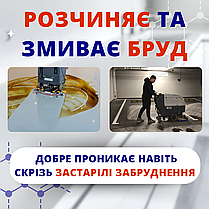 Средство для поломоечных машин щелочное низкопенное КОНЦЕНТРАТ 5л ТМ Helper для полов, фото 6