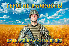 Прапор з фото воїна пшеничне поле, фото 4