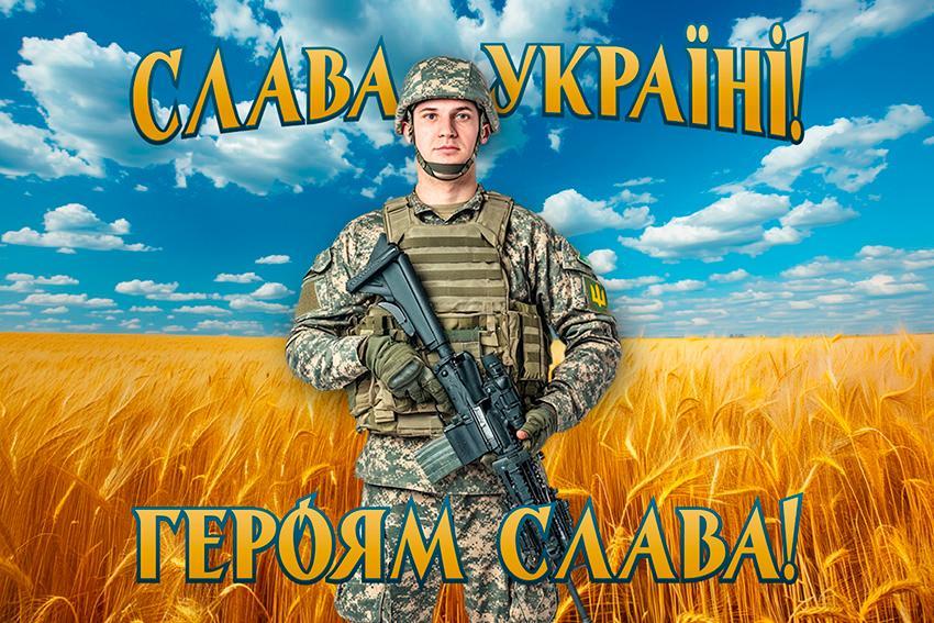 Прапор з фото воїна «Слава Україні! Героям слава!»