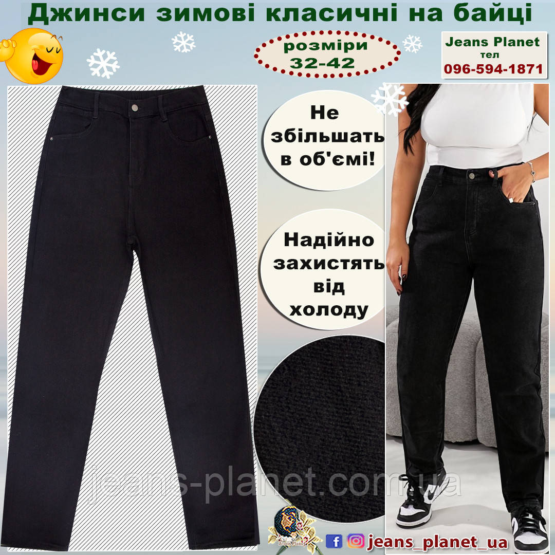 Джинси жіночі утеплені на байці Liana -Lady N пояс с резинкой