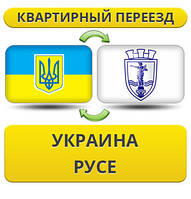 Квартирний переїзд із України в Русі